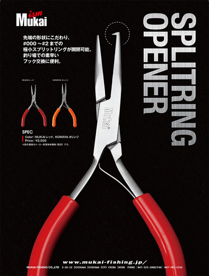 Mukai Split Ring Opener клещи за халки